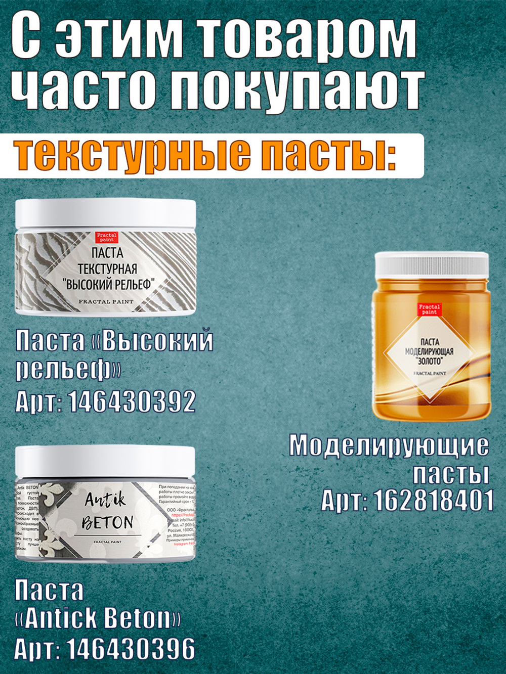 Набор трафаретов №3 (6 шт)