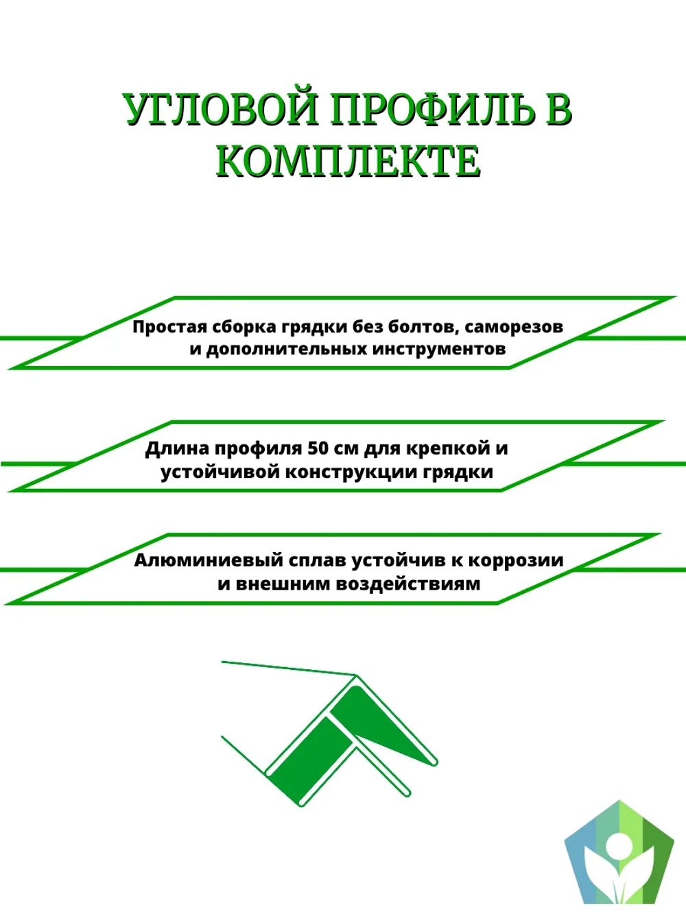 Грядка из шифера высота 250мм толщина 8мм