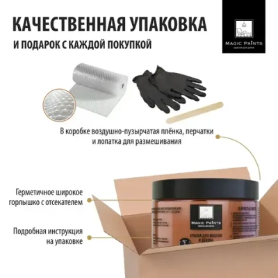 Magic Paints Краска Быстросохнущая, Гладкая, до 90°, Акриловая, Водная, Матовое покрытие, 0.25 л, 0.3 кг, коричнево-красный, коричневый
