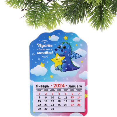 Магнит-календарь «Дракончик Твини», 14,5*9,5 см, в пакете с хедером