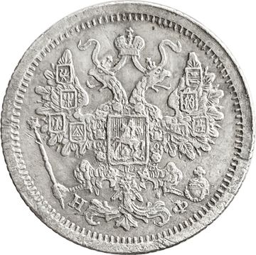 15 копеек 1878 СПБ-НФ Александр II