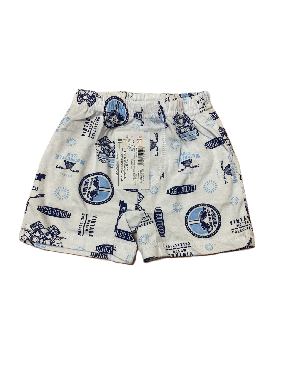 Трусы- боксеры из кулирки (100% хлопок ) на рост 74 см