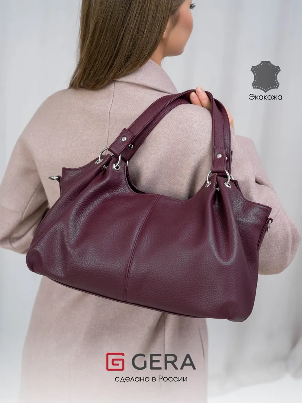 Сумка через плечо средняя классическая