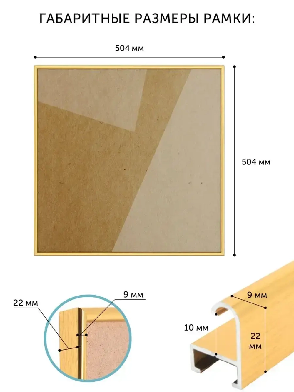 Металлическая рамка 50х50 см