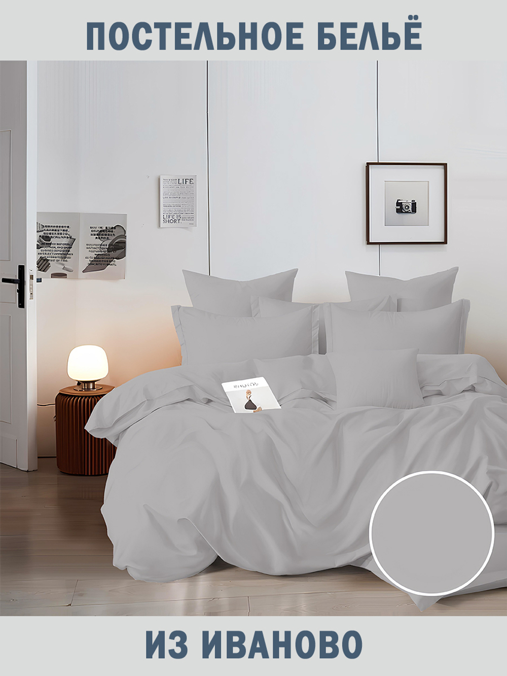 КПБ. Поплин. "Серебристый", 100% хлопок