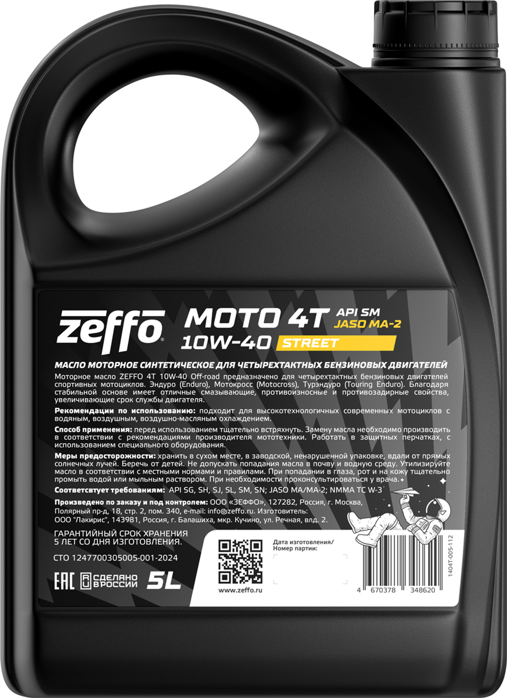 Синтетическое моторное масло MOTO 4T Street SN 10W-40