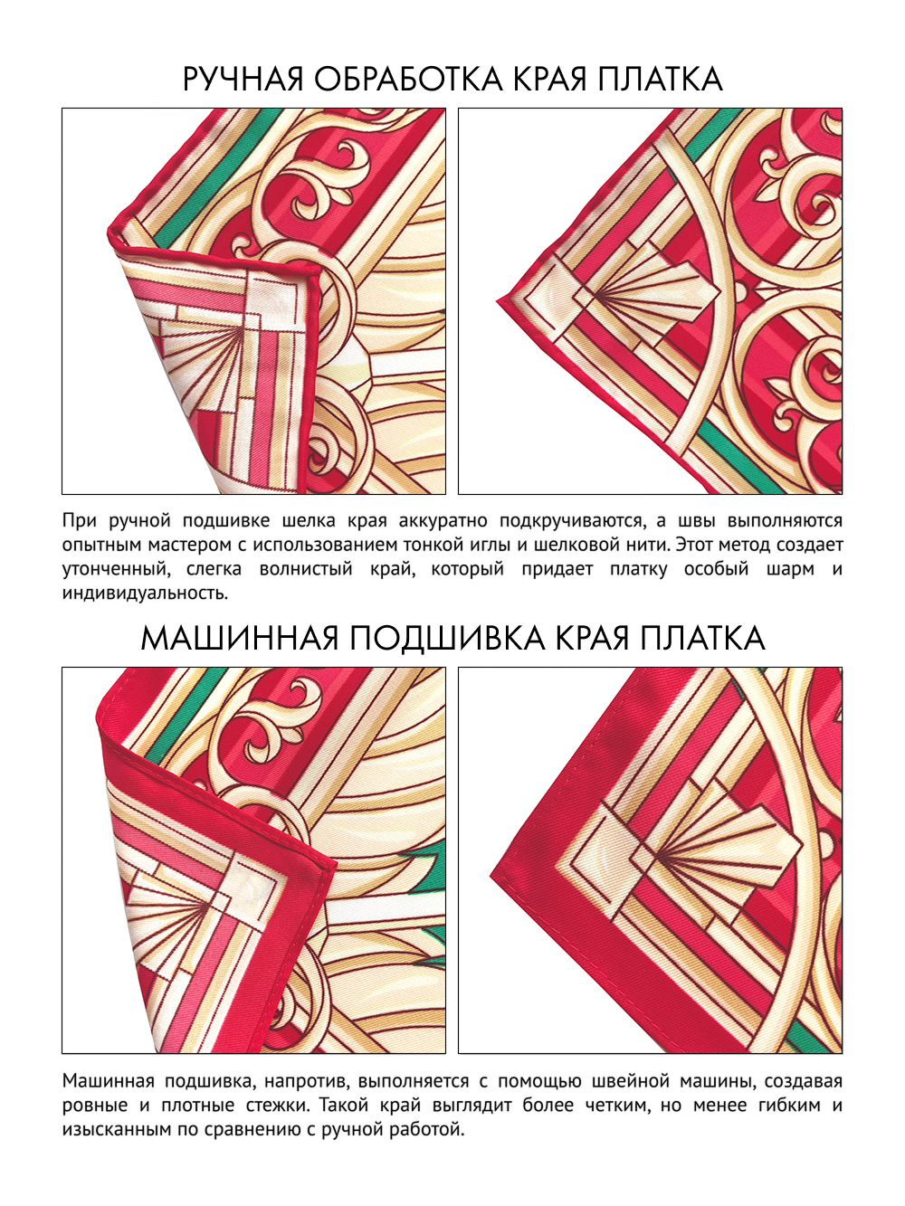 Платок «ГРАНД»