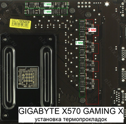 Радиатор VRM GIGABYTE X570 GAMING X, X570 UD