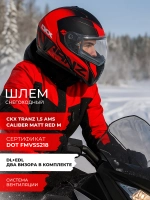 Шлем модуляр CKXTRANZ с 2мя визорами, подогрев(MattredM)