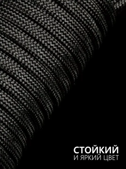 Паракорд 4 мм 7 жил ОДНОТОННЫЙ