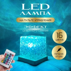 Ночник проектор звездное небо