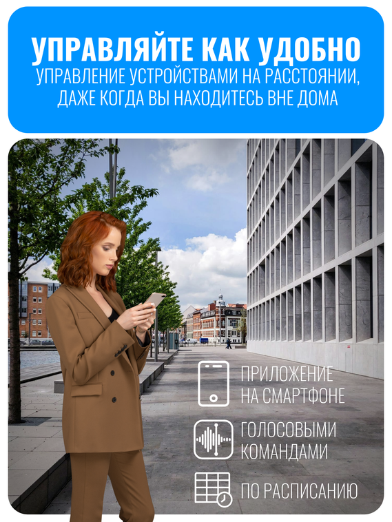 Умный Wi-Fi ИК пульт Smart Aura универсальный