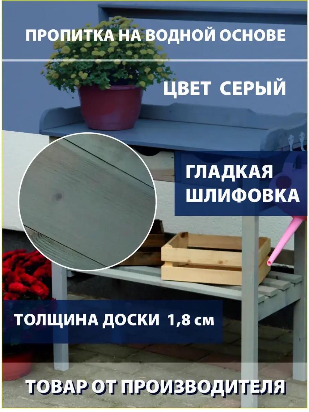 Стол садовый стеллаж для рассады цветов напольный