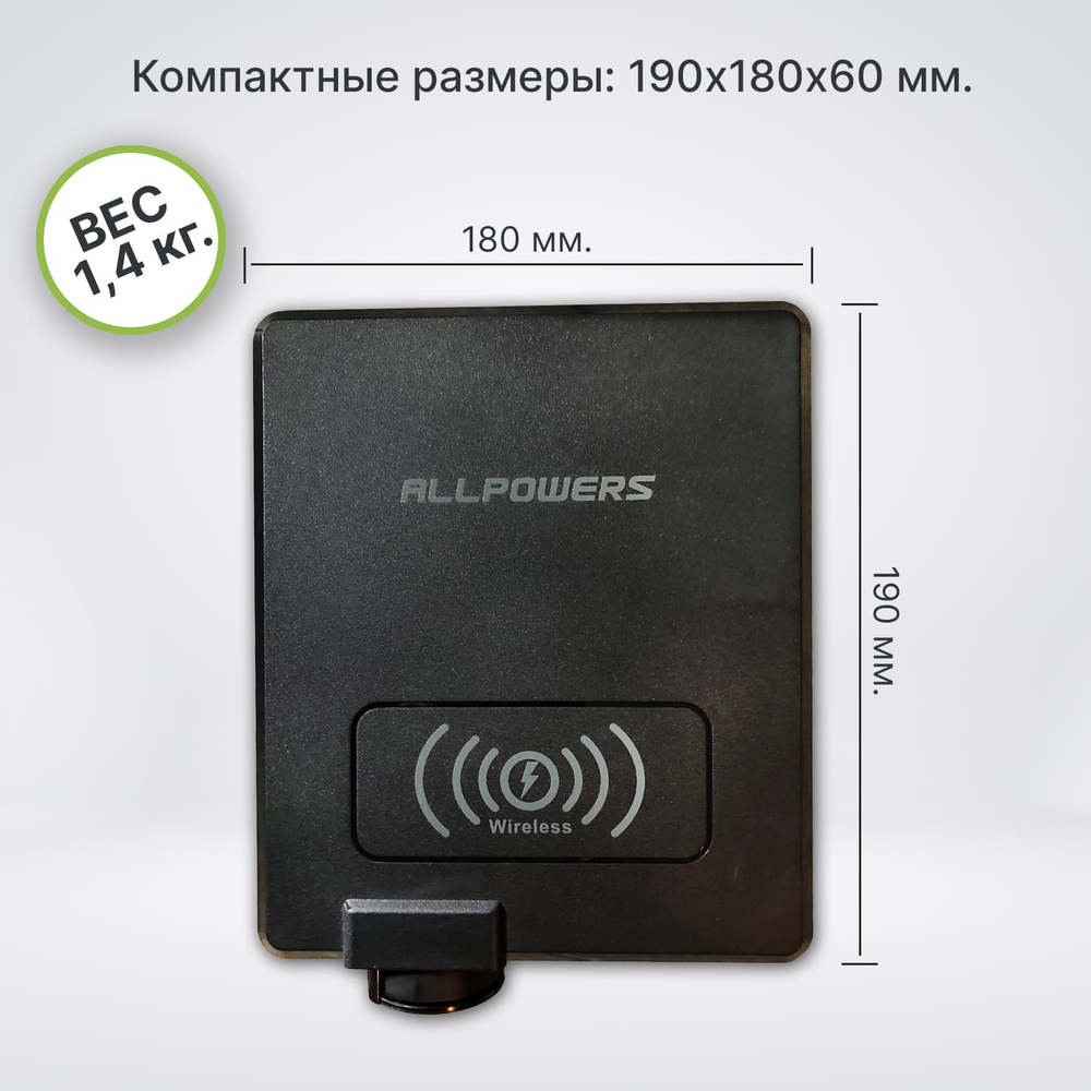 Генератор высокой мощности Allpowers S200, 200 Вт