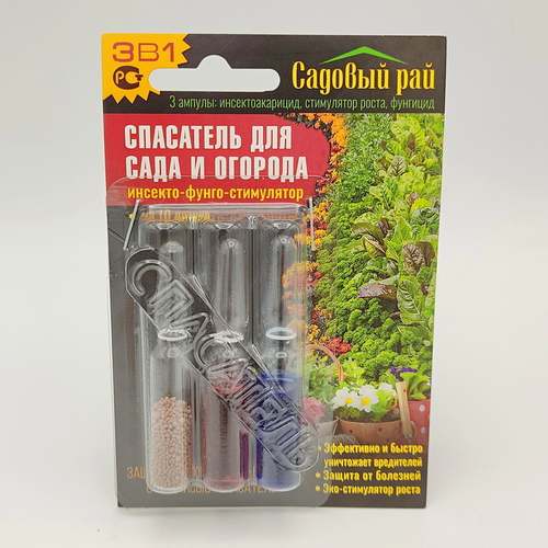 Спасатель для сада и огорода 3 ампулы Садовый Рай