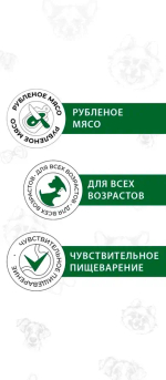 Консервы для собак и щенков Ягнёнок с рисом, 340г Best Dinner Premium, Меню №5