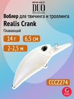 Воблер DUO Realis Crank M65 11A, AJA3055 Chart Gill Halo, 65 мм, 16 г, плавающий, крэнк
