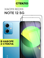 Набор стекол BROSCORP для Xiaomi Redmi Note 12 (арт. XM-RN12-FSP-SET2)