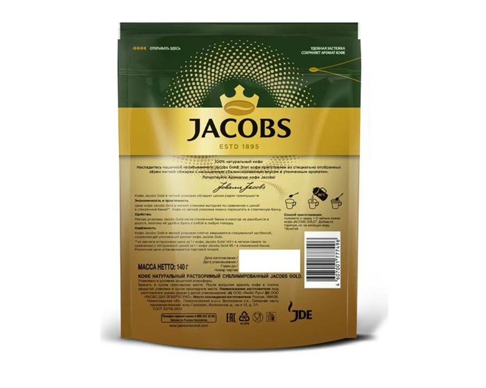 Кофе растворимый Jacobs Gold, 140 г пакет
