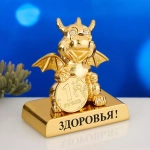 Дракон с монеткой ST-DRAGON1/PG