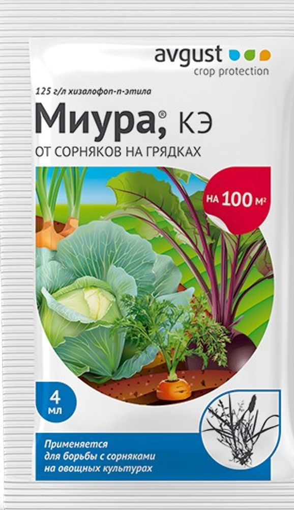 Средство (гербицид) МИУРА от сорняков на овощных культурах флакон 4 мл
