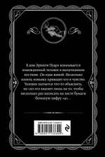 Большая четверка. Агата Кристи