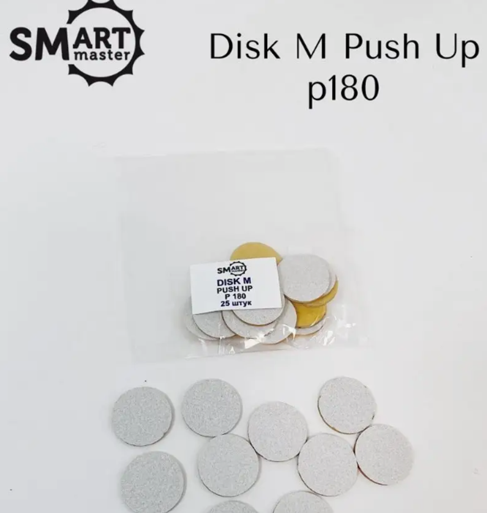 Файлы диск PUSH-UP M (25шт) P180