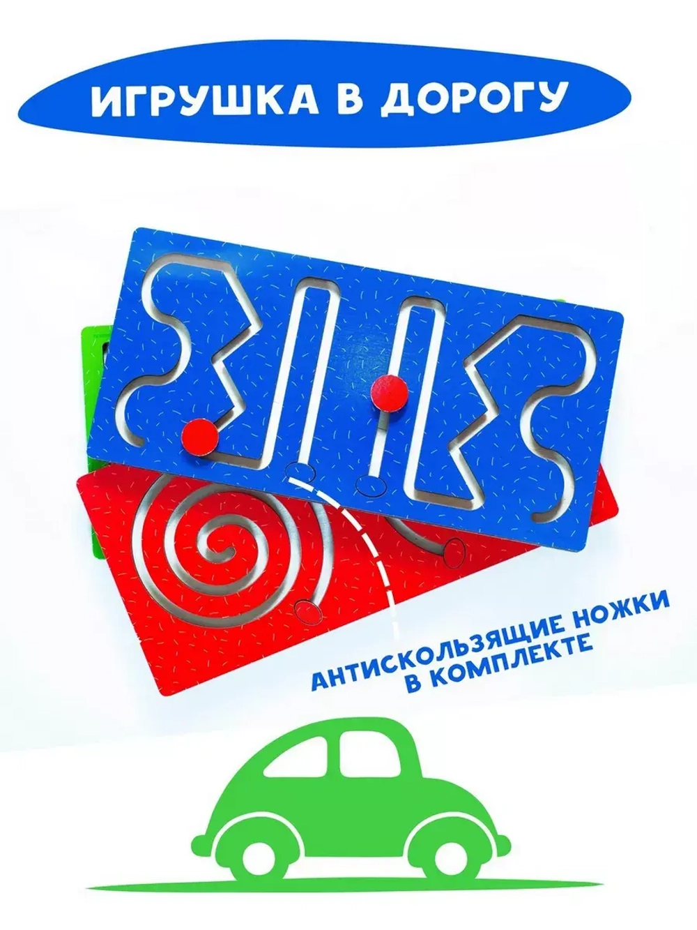 Лабиринт Полушарные доски