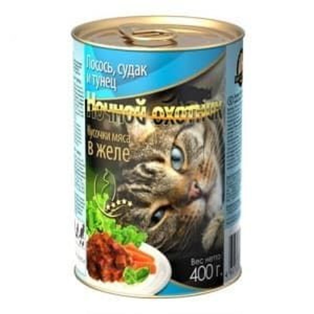 Ночной охотник кон.400 г для кошек Лосось, судак и тунец кусочки в соусе