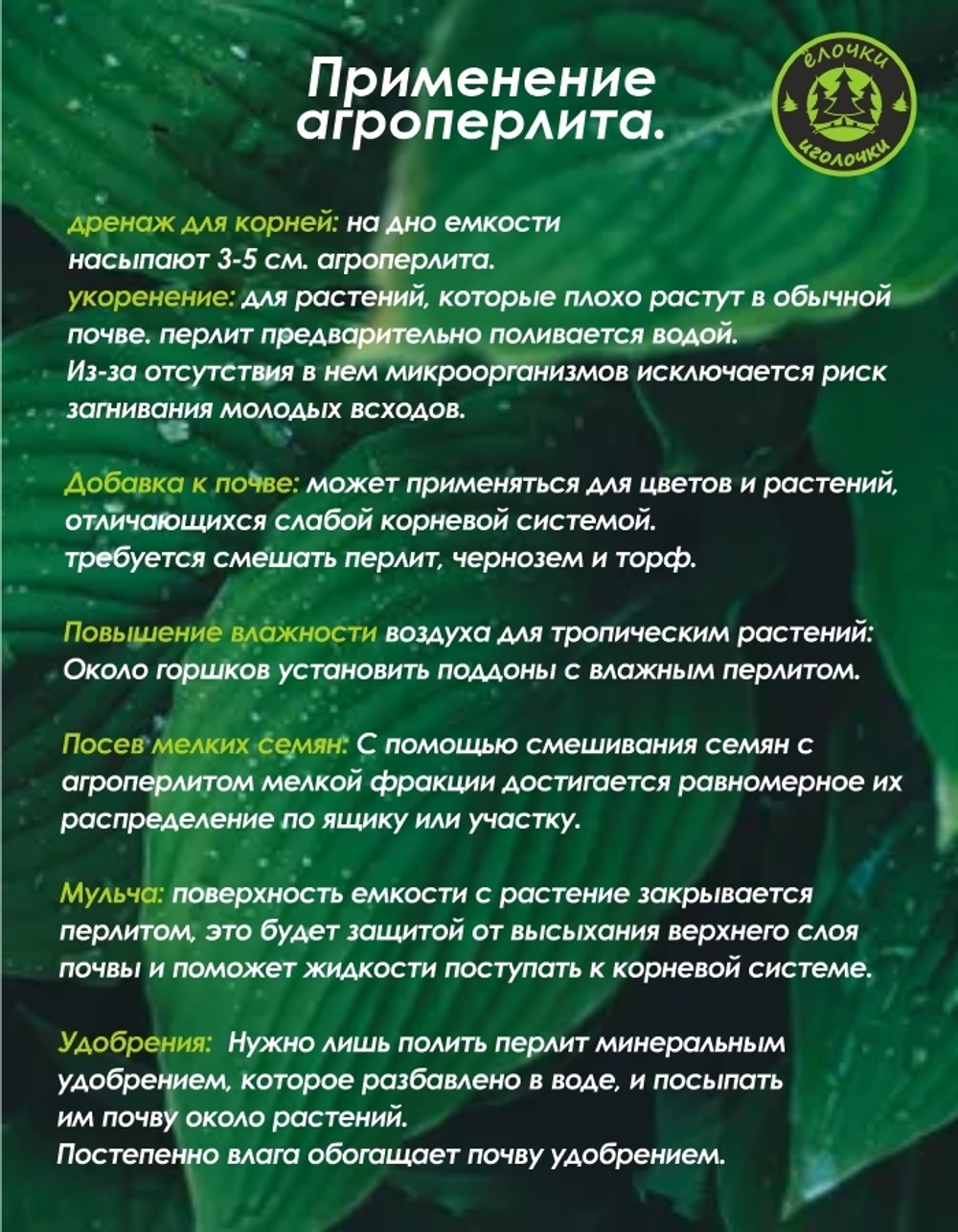 Агроперлит для растений для цветов 11 литров