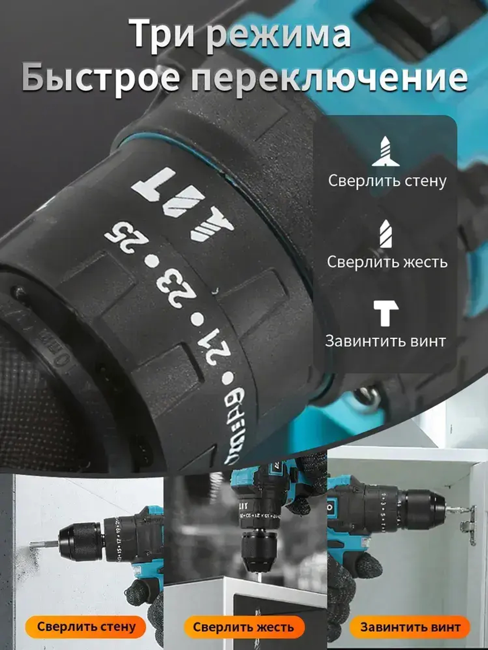 Дрель шуруповерт аккумуляторная 21 В, 2.0 Ач, быстрозажимной патрон 3/8", 25+3 режима, 24 сверла в комплекте