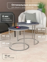 Комплект журнальных столов Акцент - керамогранит 201SLSBKER