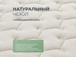 Harmony Meditation (Sontery by Askona) Матрас