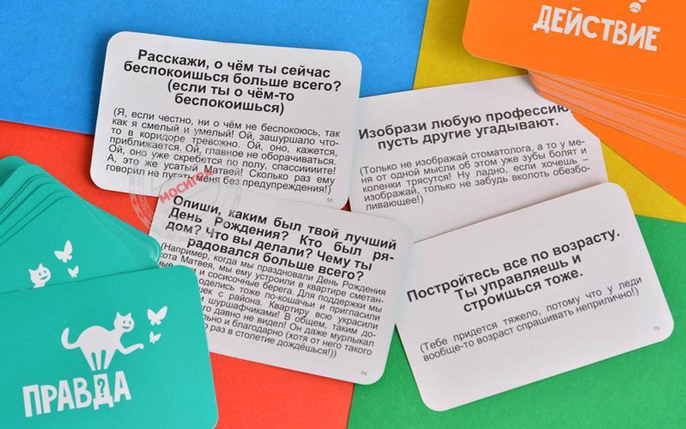 Настольная игра "Правда или Действие" Логическая игра.