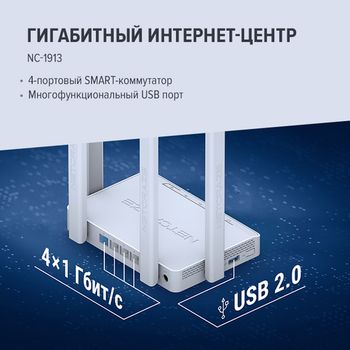 Netcraze Viva - каталог keenetic