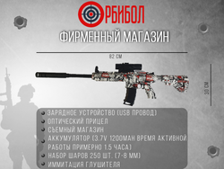 Игрушечный автомат M416 граффити