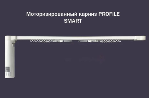 Электрокарниз 3,3 м.