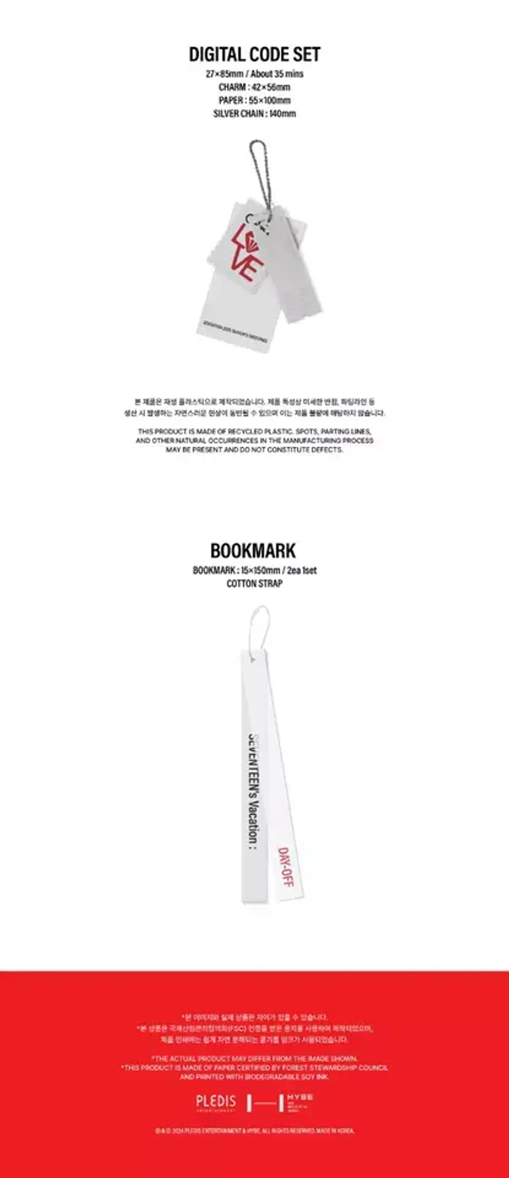 Календарь SEVENTEEN - 2025 SEASON’S GREETINGS Seventeen's Vacation : Day-off