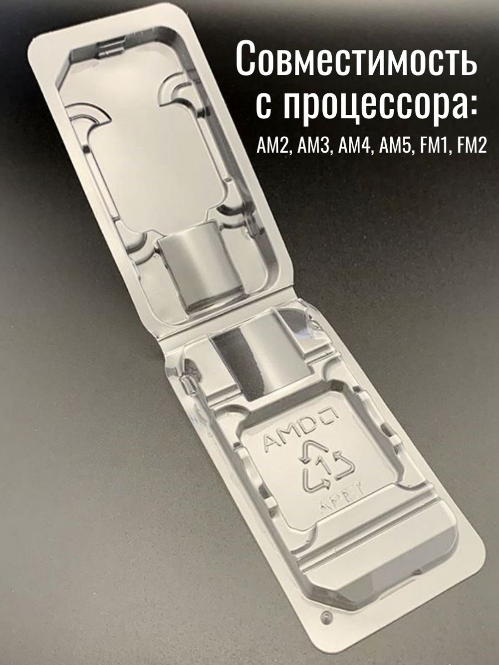 Кейс для процессора Intel 100шт.