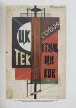Великая утопия. Русский и советский авангард 1915-1932: каталог выставок во Франкфурте, Амстердаме, Нью-Йорке, Москве и Санкт-Петербурге