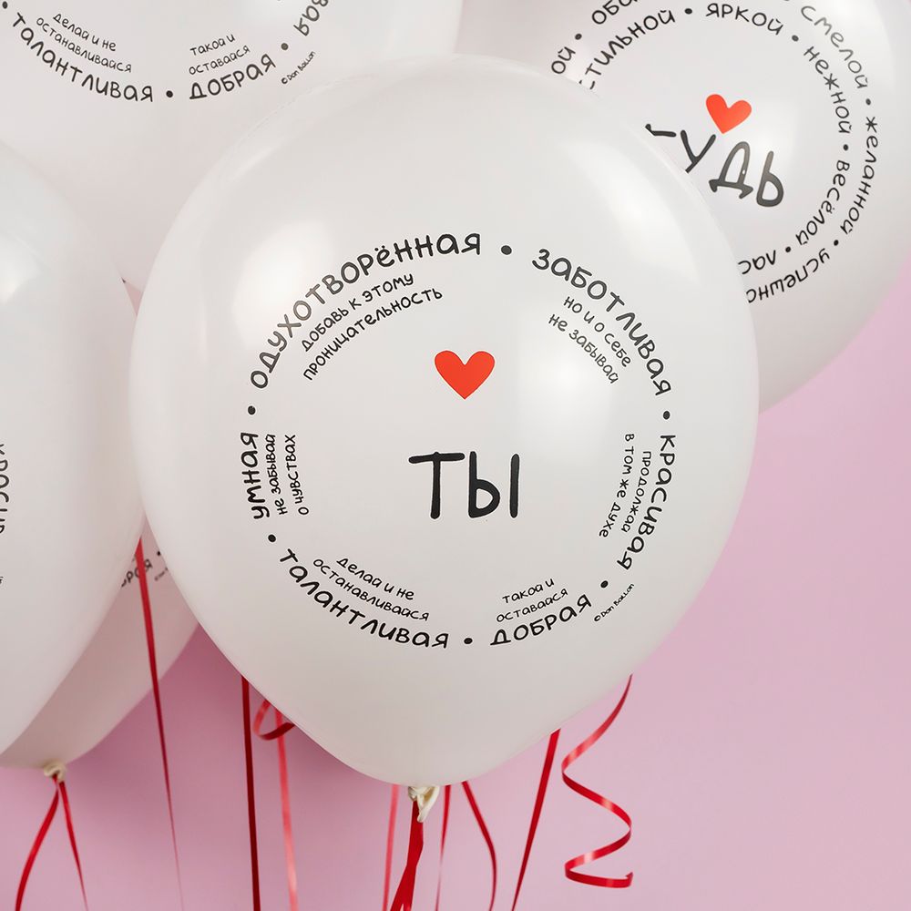 Шар (12''/30 см) Комплименты для нее, Белый (200), пастель, 2 ст, 25 шт.