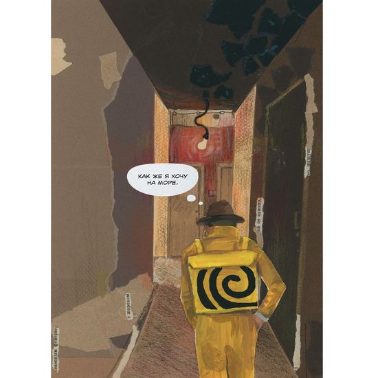 Комикс Выбор