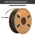 Пластик Eryone Charcoal Grey Wood PLA 1.75mm 1kg
