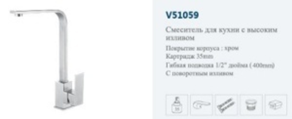Смеситель кухня боковой"VITTO" (хром).