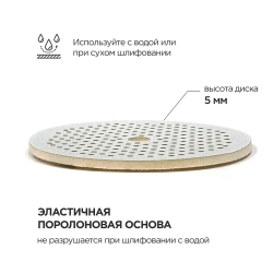 Круг абразивный, Soft OA Spong Wet&Dry, P2000, Flow Multi-Air, 181 отв. 5мм/150м, (1шт) Exp