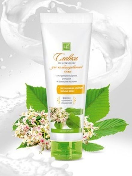 Сливки для комбинированной кожи с экстрактом каштана