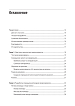 Микросервисы. От архитектуры до релиза