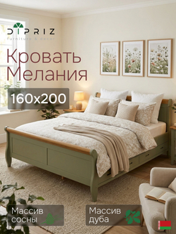 Кровать 160х200, Мелания, двуспальная, с местом для хранения, 2 ящика для белья, массив сосны и дуба, эвкалипт, Dipriz