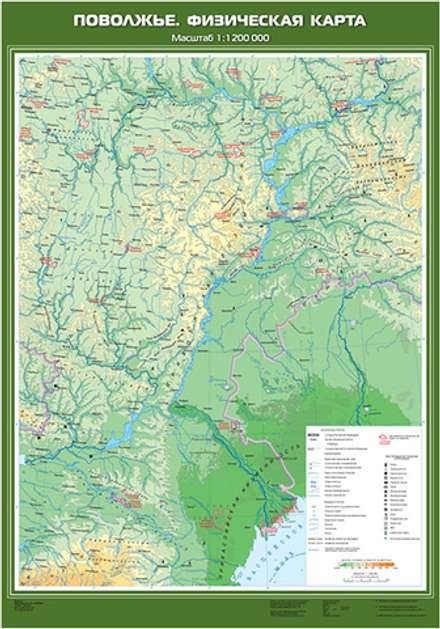 Поволжье. Физическая карта