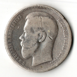 1 рубль Николай II. 1896 год *